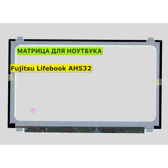 Матрица для Fujitsu Lifebook AH532 40pin 1366x768 (HD) TN